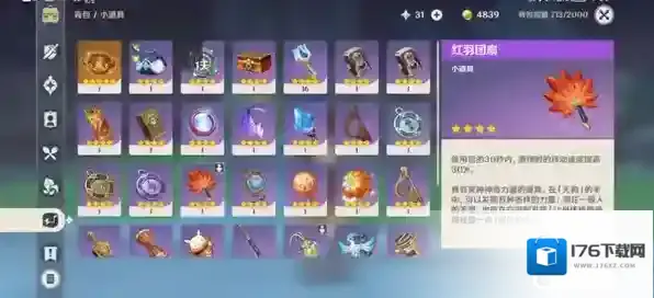 原神3.3跨野寻踪第一天攻略详解