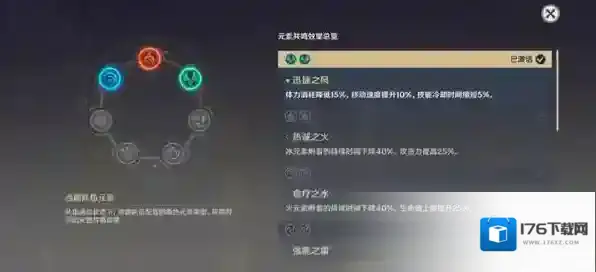 原神3.3跨野寻踪第一天攻略详解