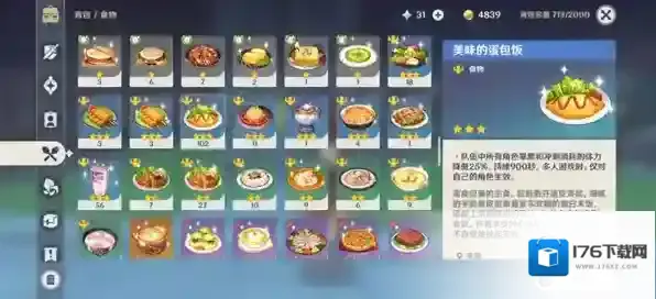 原神3.3跨野寻踪第一天攻略详解