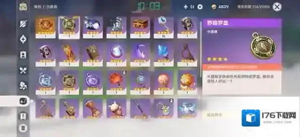 原神3.3跨野寻踪第一天攻略详解