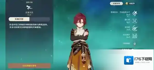 原神3.3跨野寻踪第一天攻略详解