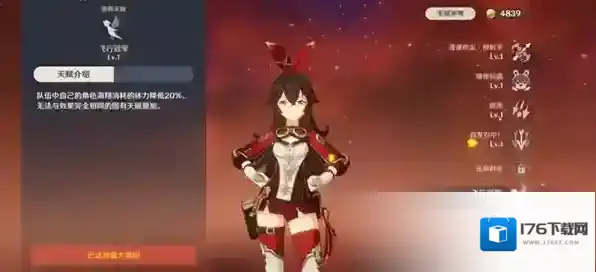 原神3.3跨野寻踪第一天攻略详解