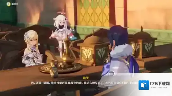 原神3.5如命运般的相逢任务怎么做