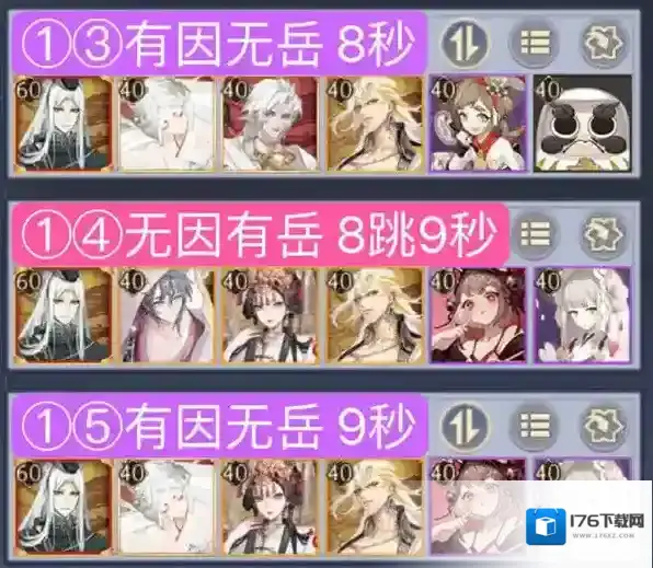 阴阳师言灵爬塔第四天怎么过