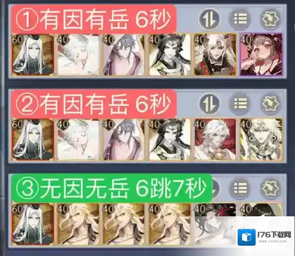 阴阳师言灵爬塔第四天怎么过