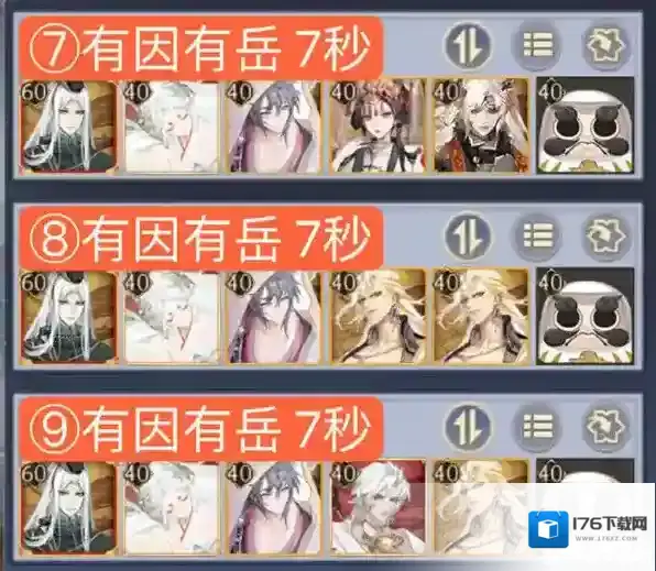 阴阳师言灵爬塔第四天怎么过