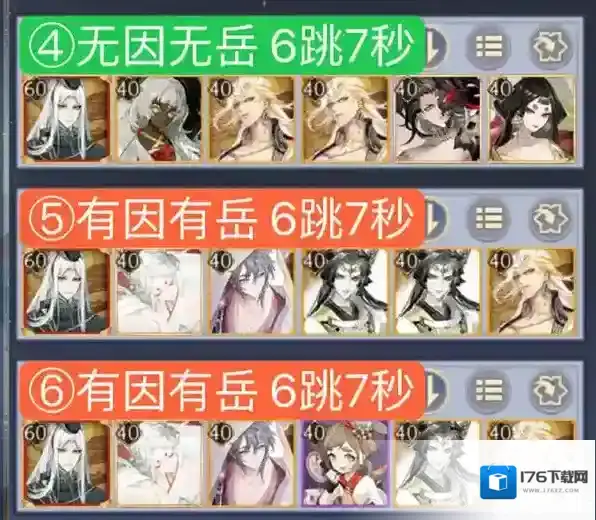 阴阳师言灵爬塔第四天怎么过