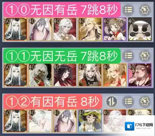 阴阳师言灵爬塔第四天怎么过