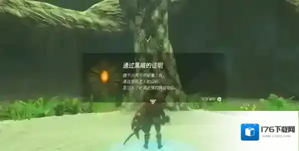 塞尔达传说王国之泪地下世界树根在哪