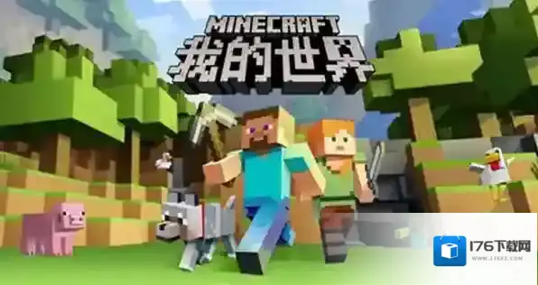 我的世界是哪国发明的