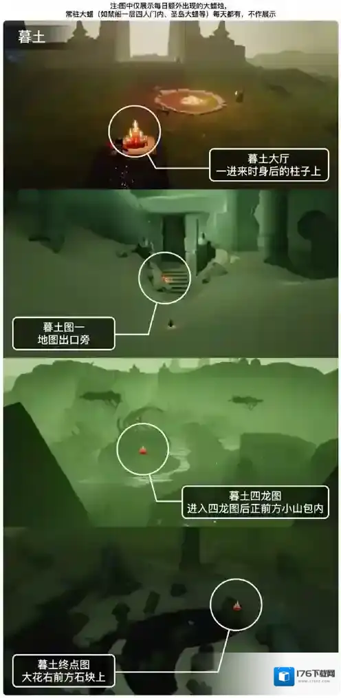 光遇2月28日季节蜡烛在哪里