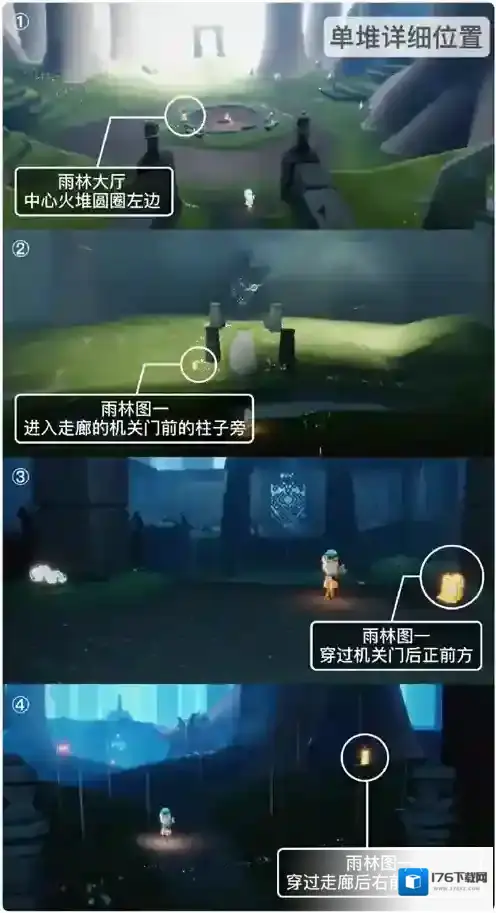 光遇2月28日季节蜡烛在哪里