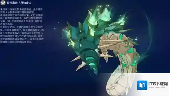 原神控制了香料的人成就达成攻略