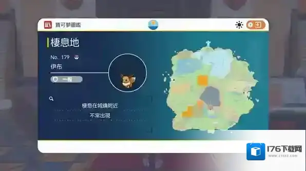 宝可梦朱紫伊布进化方法大全