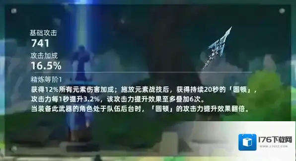 原神3.5下半武器池抽取建议