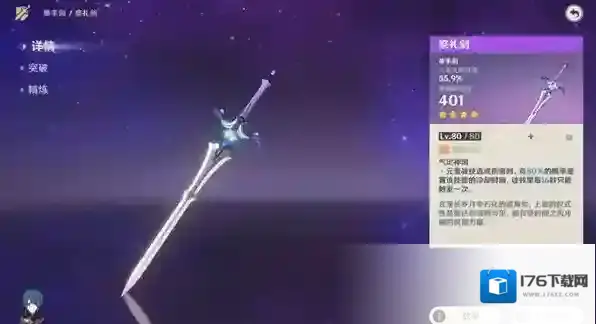 原神3.5下半武器池抽取建议