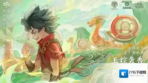 王者荣耀蒙犽中国节主题端午节皮肤介绍