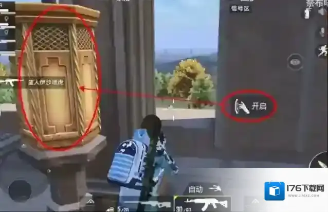 和平精英青龙祭坛上去方法介绍