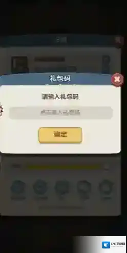 永远的蔚蓝星球兑换码在哪里兑换-永远的蔚蓝星球最新兑换码