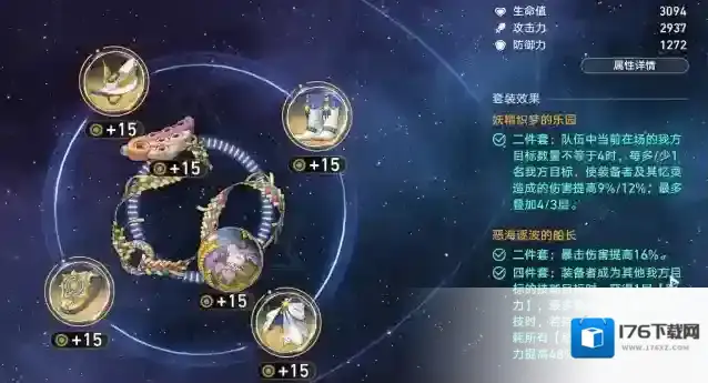 崩坏星穹铁道白厄培养攻略-崩坏星穹铁道白厄怎么养成