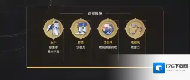 崩坏星穹铁道白厄培养攻略-崩坏星穹铁道白厄怎么养成