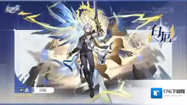 崩坏星穹铁道白厄培养攻略-崩坏星穹铁道白厄怎么养成