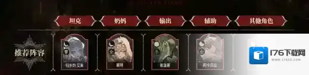 银与绯阵容怎么搭配-银与绯阵容搭配建议