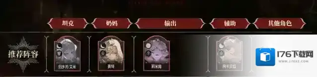 银与绯阵容怎么搭配-银与绯阵容搭配建议