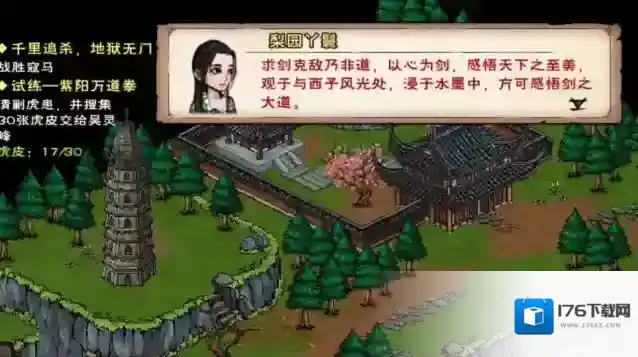 烟雨江湖西子君剑怎么获得-烟雨江湖西子君剑获取攻略