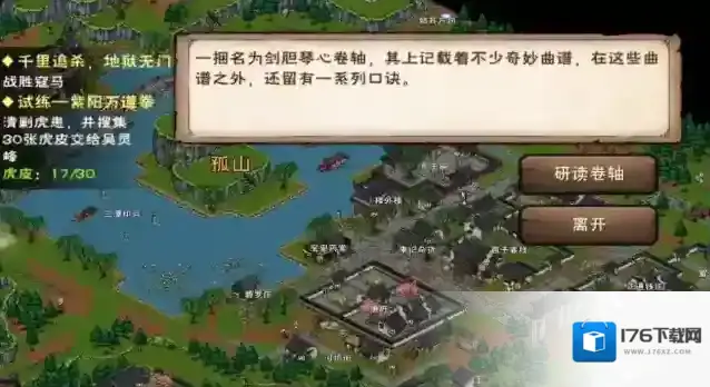 烟雨江湖西子君剑怎么获得-烟雨江湖西子君剑获取攻略