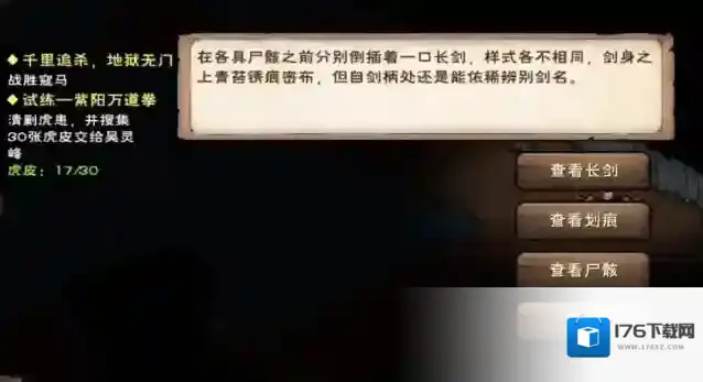 烟雨江湖西子君剑怎么获得-烟雨江湖西子君剑获取攻略