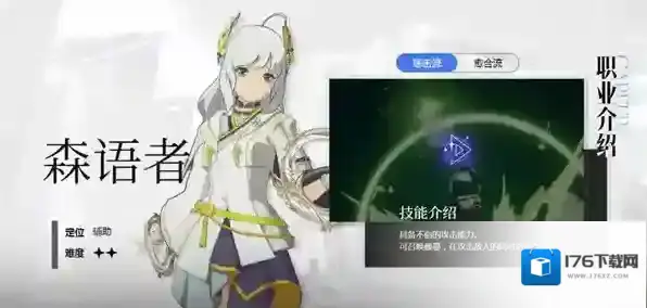 星痕共鸣新手入坑角色攻略-新手职业分析&推荐