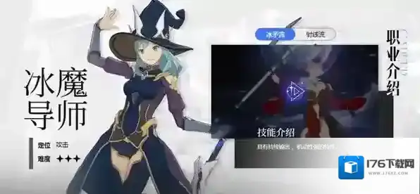 星痕共鸣新手入坑角色攻略-新手职业分析&推荐