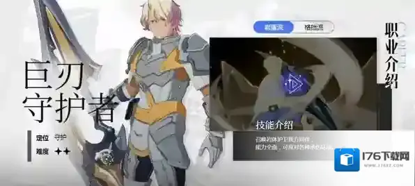 星痕共鸣新手入坑角色攻略-新手职业分析&推荐