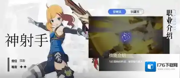 星痕共鸣新手入坑角色攻略-新手职业分析&推荐