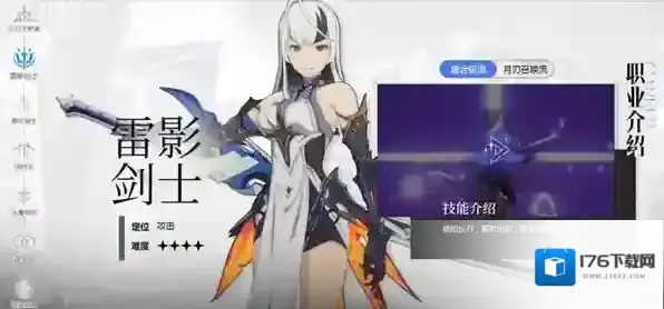 星痕共鸣新手入坑角色攻略-新手职业分析&推荐