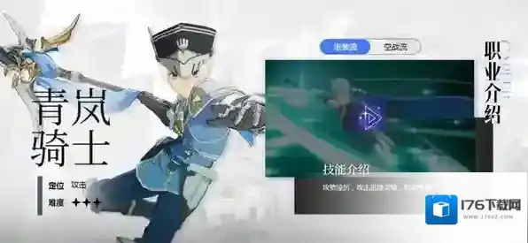 星痕共鸣新手入坑角色攻略-新手职业分析&推荐