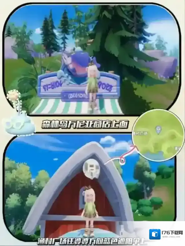 心动小镇新邻季香薰攻略-心动小镇香薰位置一览