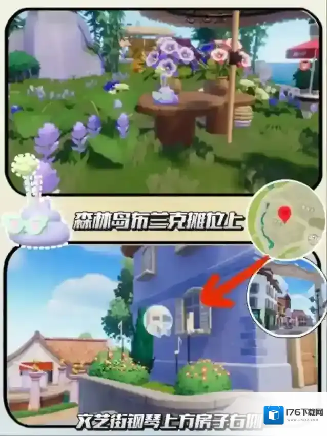 心动小镇新邻季香薰攻略-心动小镇香薰位置一览