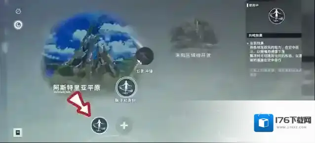 星痕共鸣跑图必备共鸣技能如何获得-新人必看的获取技能指南