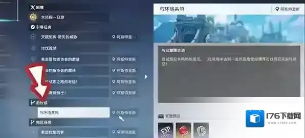 星痕共鸣跑图必备共鸣技能如何获得-新人必看的获取技能指南