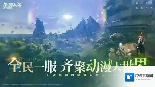 星痕共鸣跑图必备共鸣技能如何获得-新人必看的获取技能指南