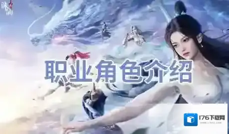 诛仙2职业角色介绍-诛仙2职业角色一览