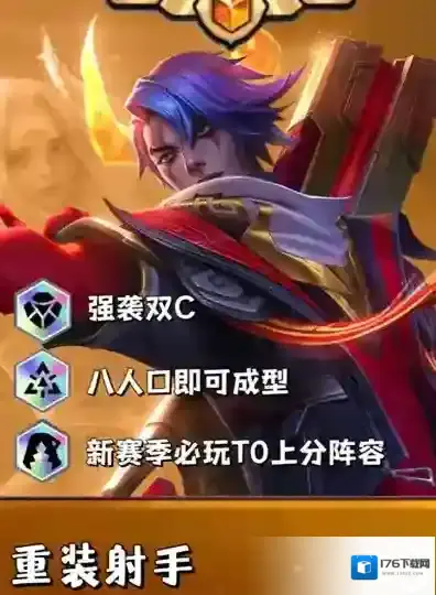 金铲铲之战赛季最强3星5费卡介绍-金铲铲之战赛季中最强3星5费卡有谁