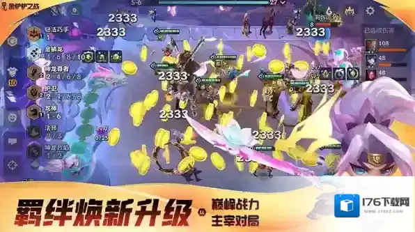 金铲铲之战赛季最强3星5费卡介绍-金铲铲之战赛季中最强3星5费卡有谁