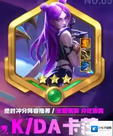 金铲铲之战赛季最强3星5费卡介绍-金铲铲之战赛季中最强3星5费卡有谁