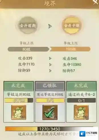 寻道大千西游伏魔回天斩搭配攻略-寻道大千西游伏魔玩法攻略