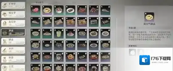 星痕共鸣烹饪玩法介绍-星痕共鸣烹饪模式怎么玩