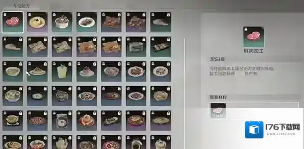 星痕共鸣烹饪玩法介绍-星痕共鸣烹饪模式怎么玩