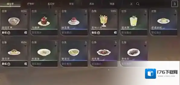 星痕共鸣烹饪玩法介绍-星痕共鸣烹饪模式怎么玩